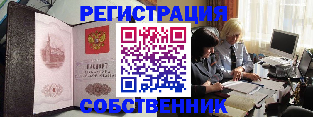 прописка паспорт в Лангепасе