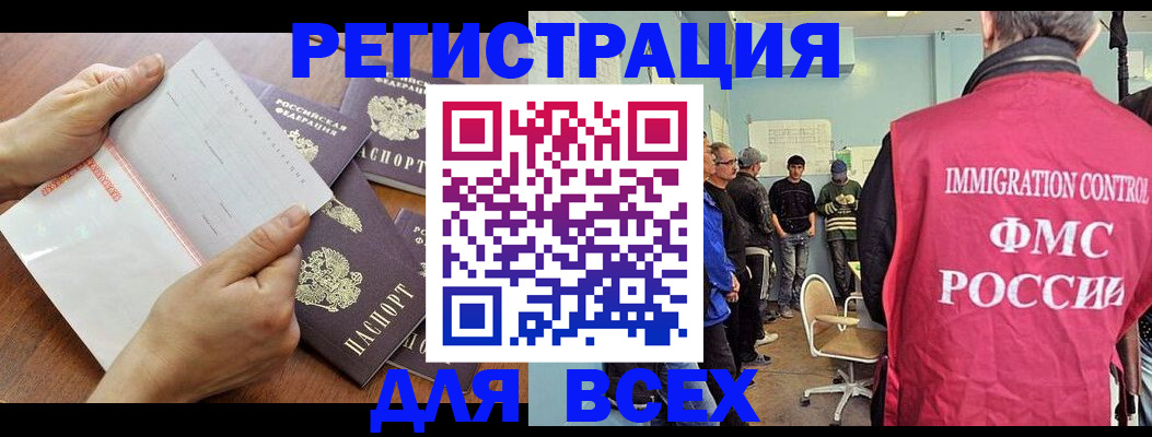 временная регистрация поиск в Лангепасе